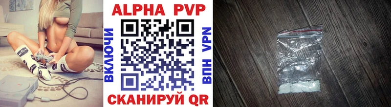 Альфа ПВП кристаллы  где купить   Рассказово 
