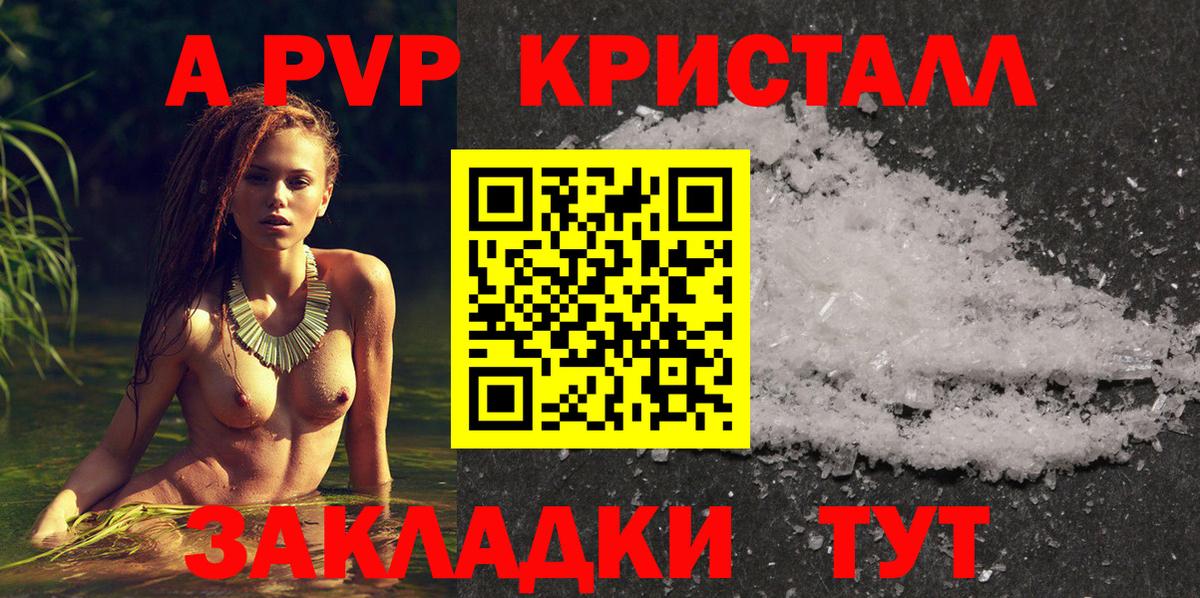 А ПВП VHQ  Вход с VPN  Рассказово  APVP VHQ  Alpha PVP VHQ 