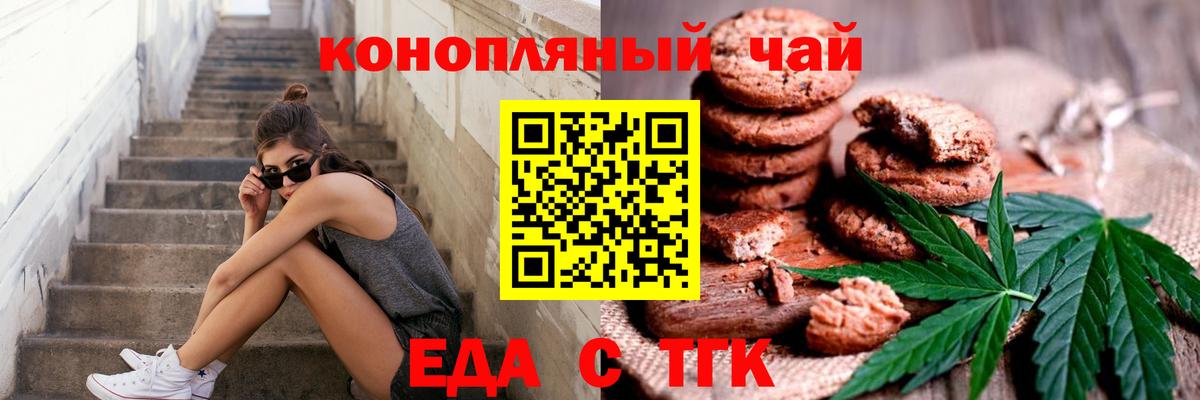Cannafood конопля  Вход с VPN  Рассказово 