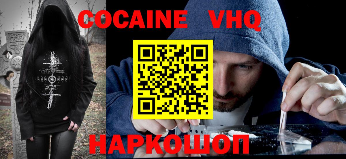 КОКАИН FishScale  Кокаин  Рассказово  Вход с VPN 