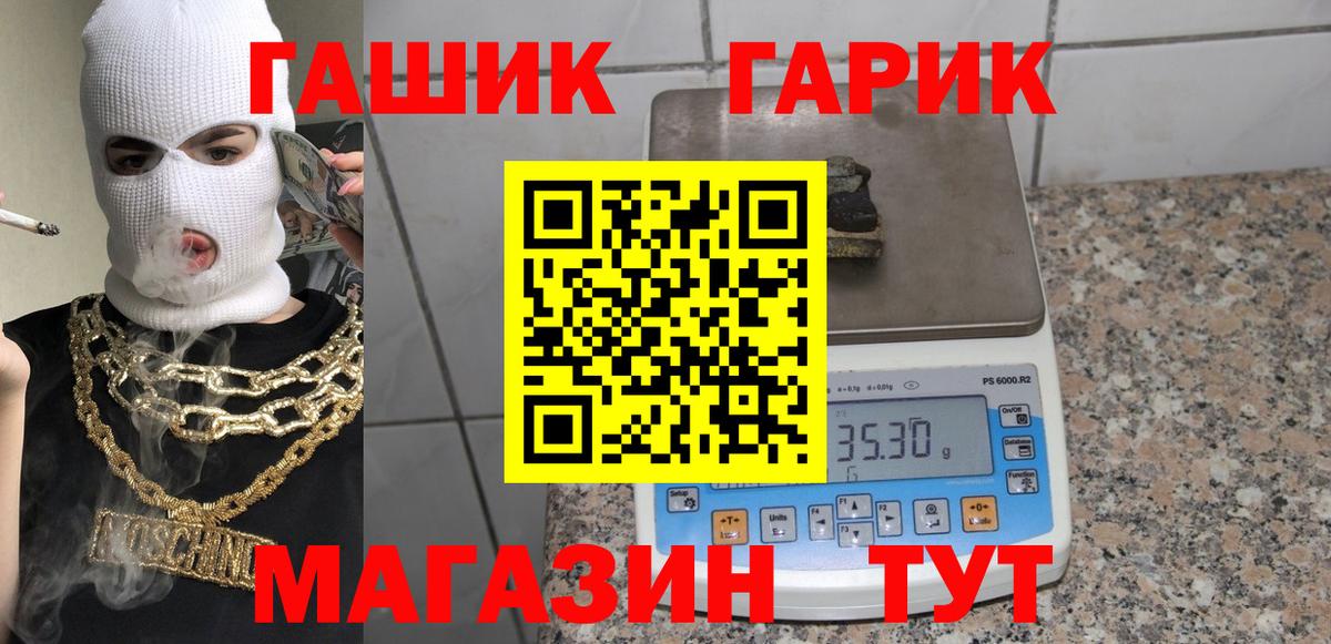 ГАШ убойный  ГАШИШ VHQ  Рассказово  купить наркоту  Вход с VPN 