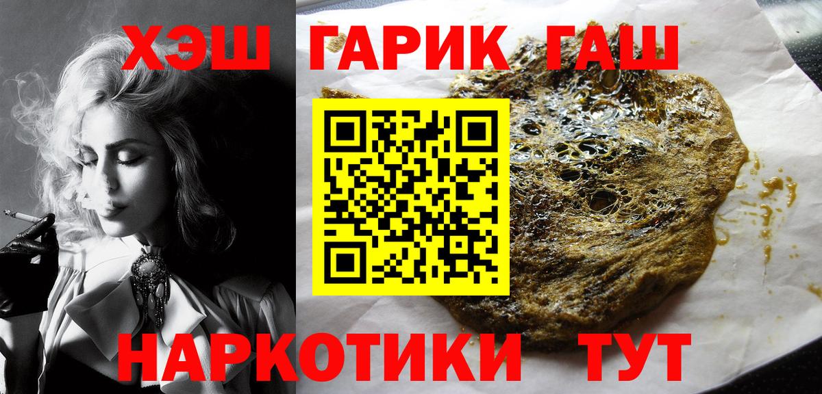 ГАШИШ Изолятор Рассказово