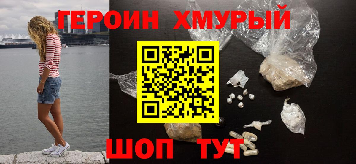 Героин Афган Рассказово