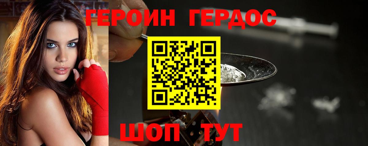 Рассказово  Героин VHQ  Вход с VPN 