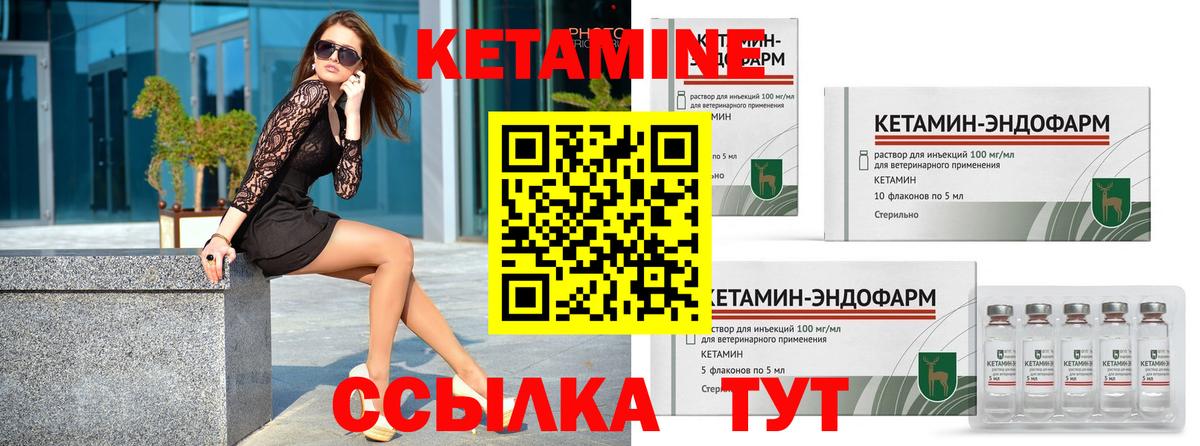 Рассказово  Кетамин ketamine  Вход с VPN 