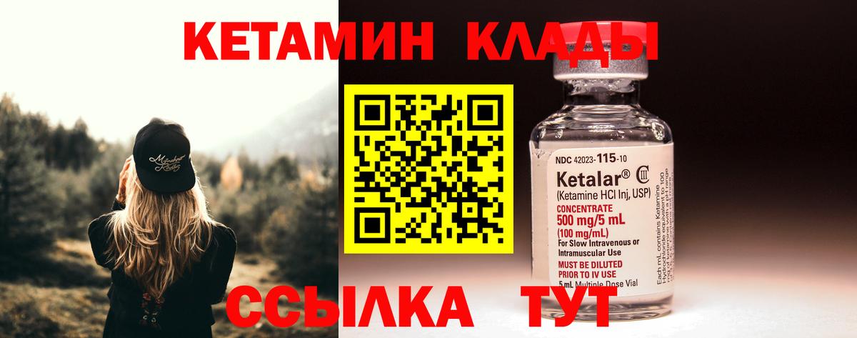КЕТАМИН ketamine Рассказово