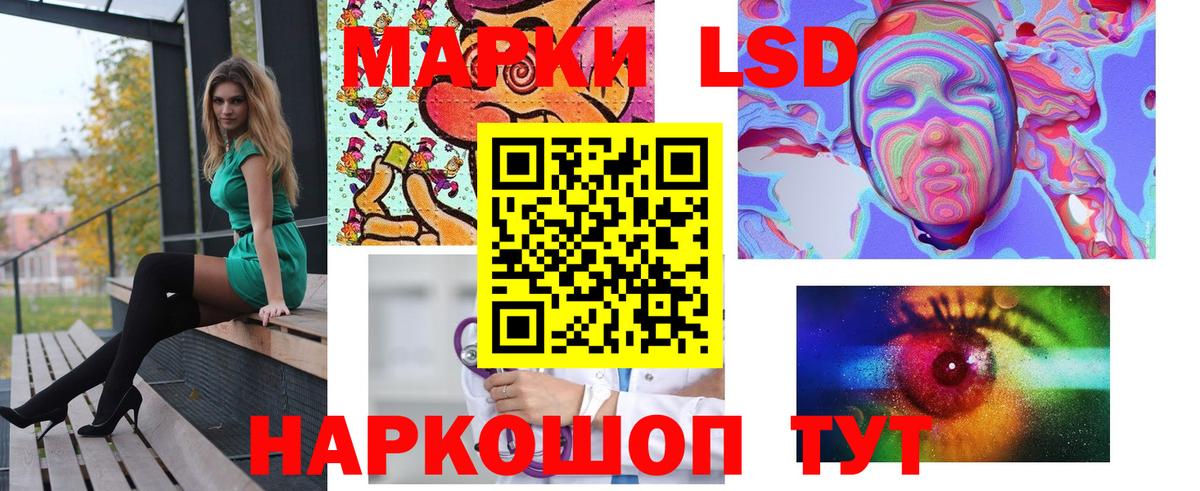 LSD-25 экстази кислота Рассказово