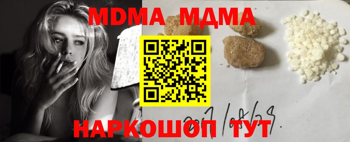 Рассказово  МДМА молли  МДМА Molly  Вход с VPN 