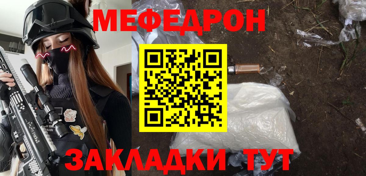 Рассказово  Мефедрон VHQ  Вход с VPN  МЯУ-МЯУ кристаллы 