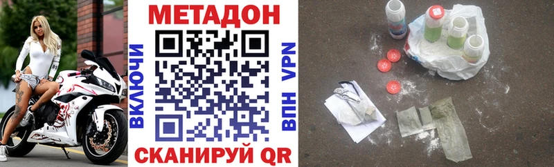 Метадон кристалл  Рассказово 