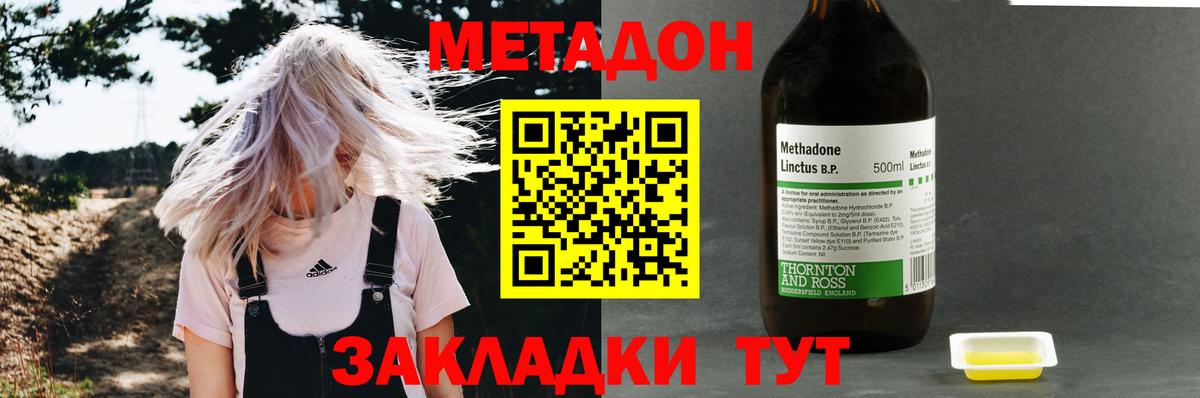 даркнет состав  Вход с VPN  Метадон methadone  Рассказово  Метадон VHQ 