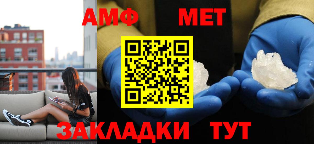 МЕТАМФЕТАМИН витя Рассказово