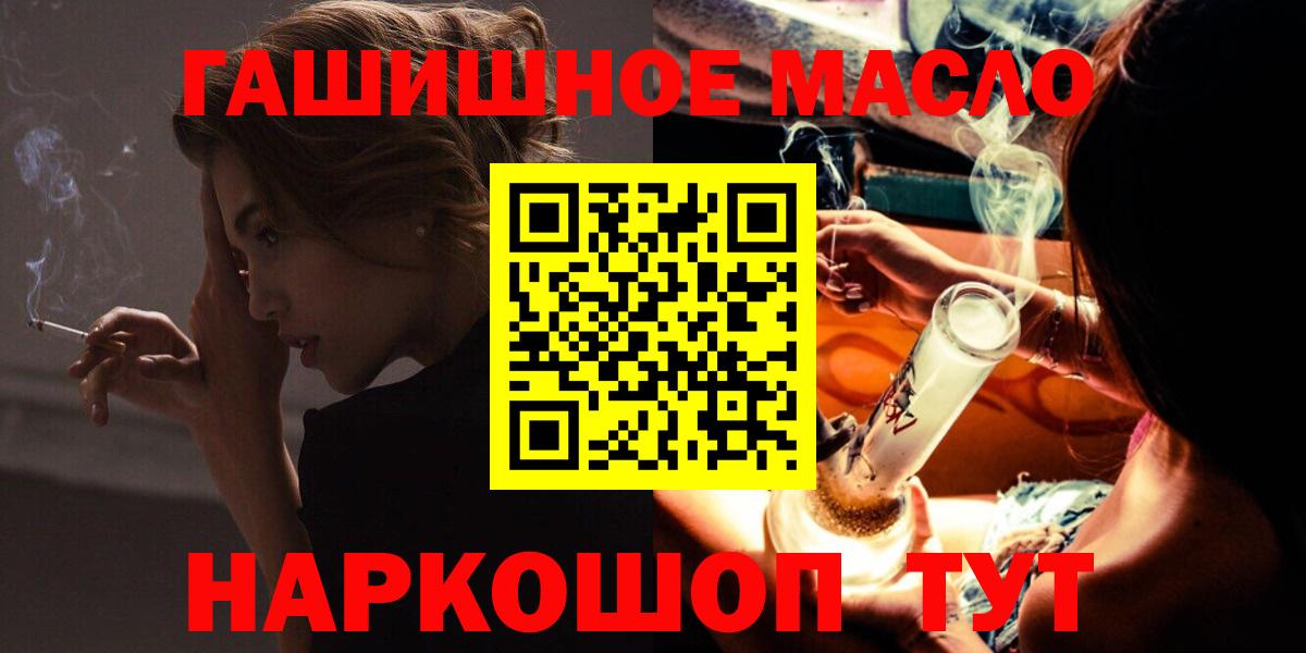 Рассказово  ТГК THC oil  Вход с VPN  ТГК THC oil 