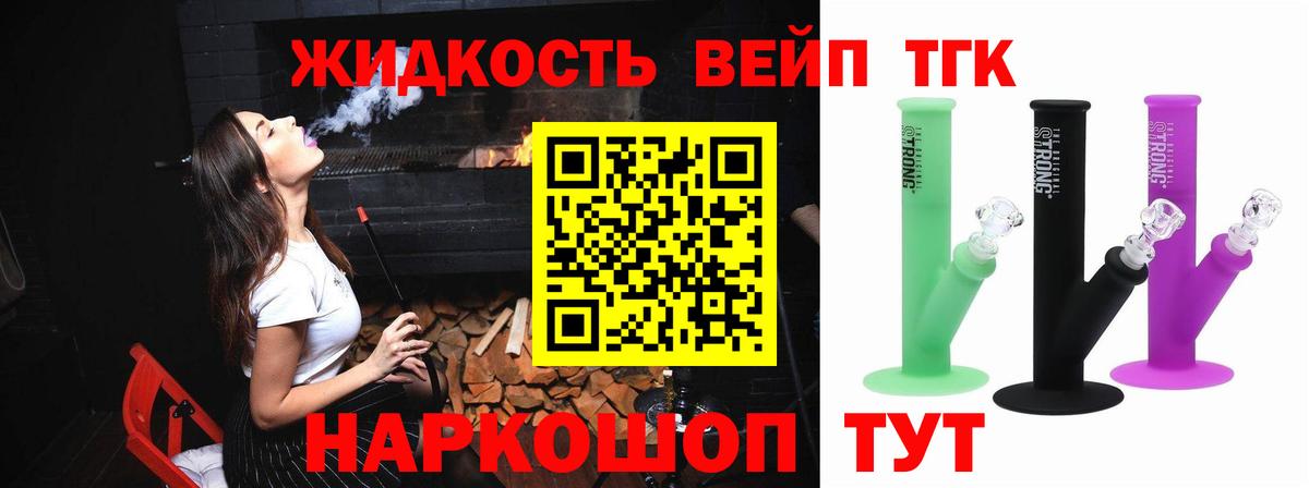 Дистиллят ТГК гашишное масло Рассказово